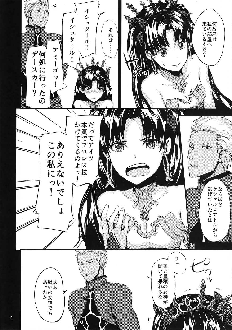 (C92) [furuike (Sumiya)] Kokoro wa Karada de Dekiteiru (Fate/Grand Order) - Page 6