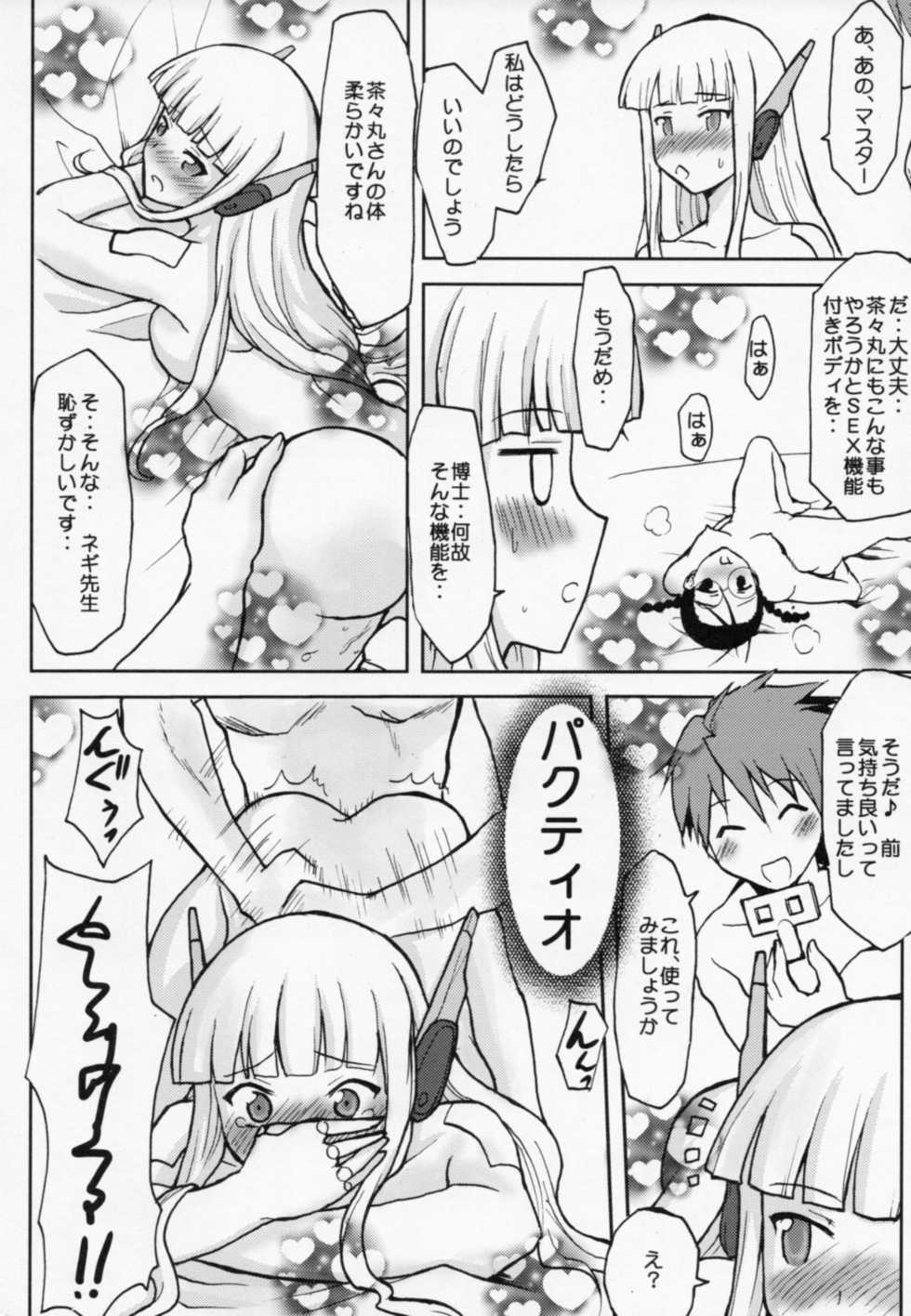 [Omodume (Kushikatsu Koumei)] .negi//Akushou Heni vol.2 (Mahou Sensei Negima!) - Page 17