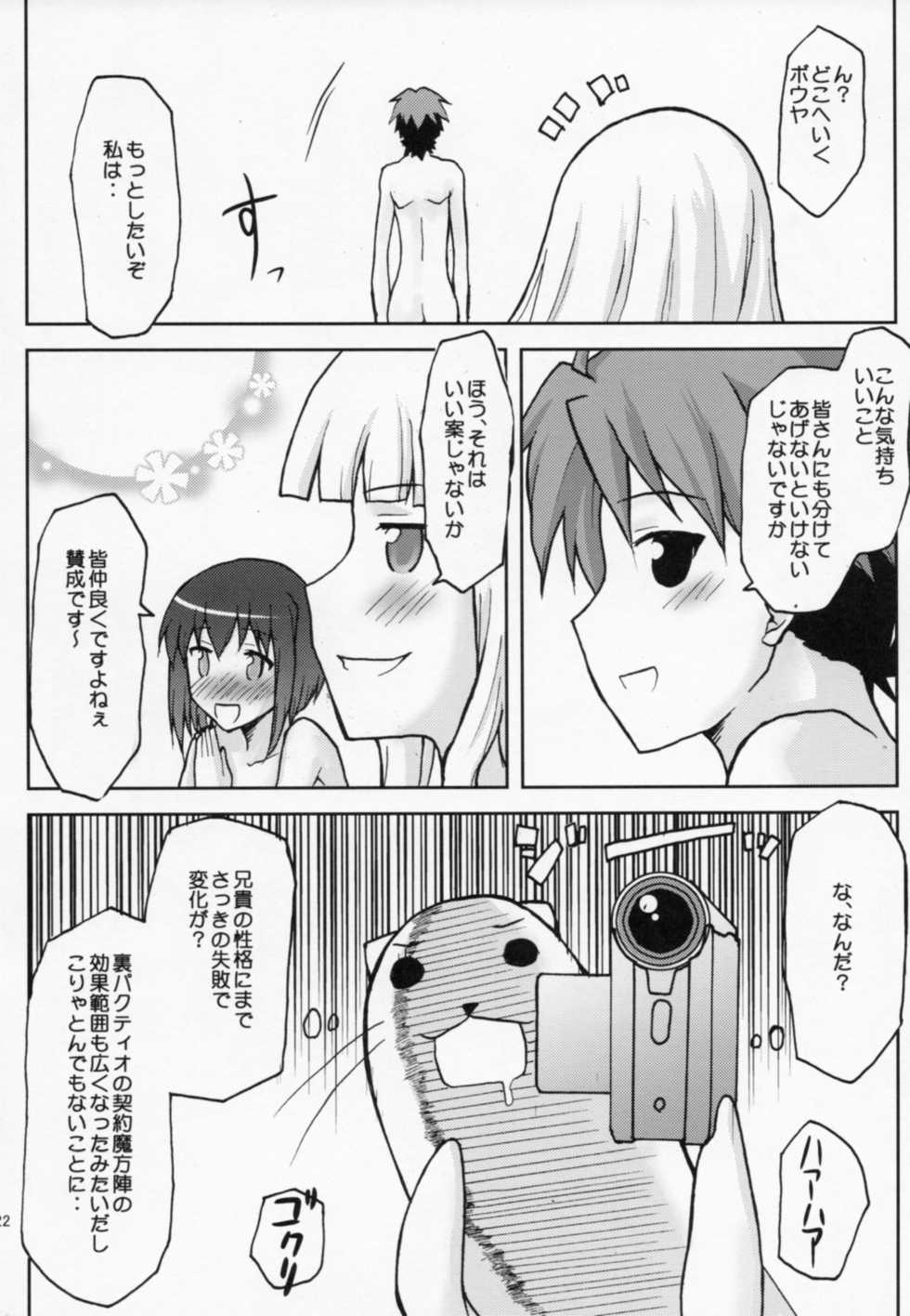 [Omodume (Kushikatsu Koumei)] .negi//Akushou Heni vol.2 (Mahou Sensei Negima!) - Page 23