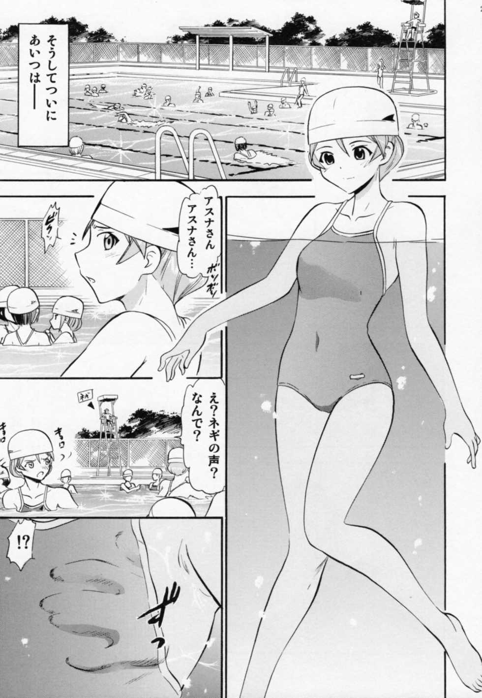 (COMIC1☆6) [Studio Wallaby (Deep Purple '72)] Etsuraku no Asuna (Mahou Sensei Negima!) - Page 22