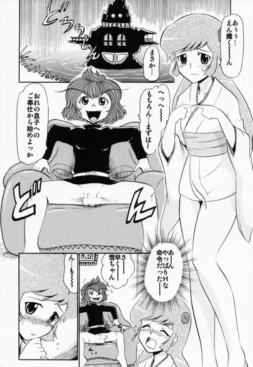 (C86) [Studio Wallaby (Deep Purple '72)] Yukiko Hime no Hakudaku (Dororon Enma-kun Meeramera) - Page 5