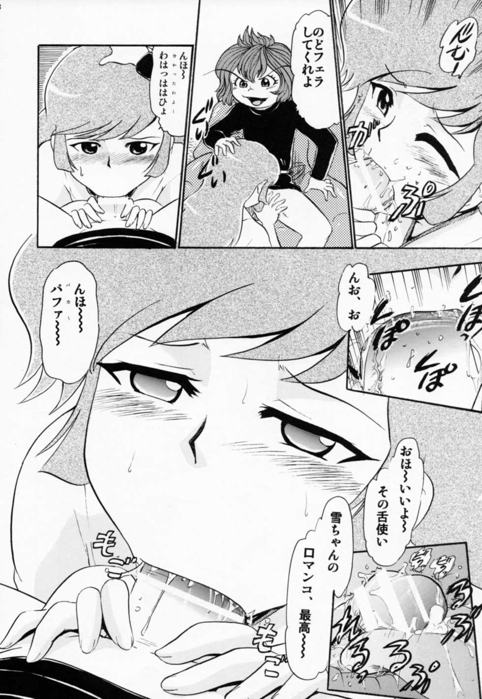 (C86) [Studio Wallaby (Deep Purple '72)] Yukiko Hime no Hakudaku (Dororon Enma-kun Meeramera) - Page 7