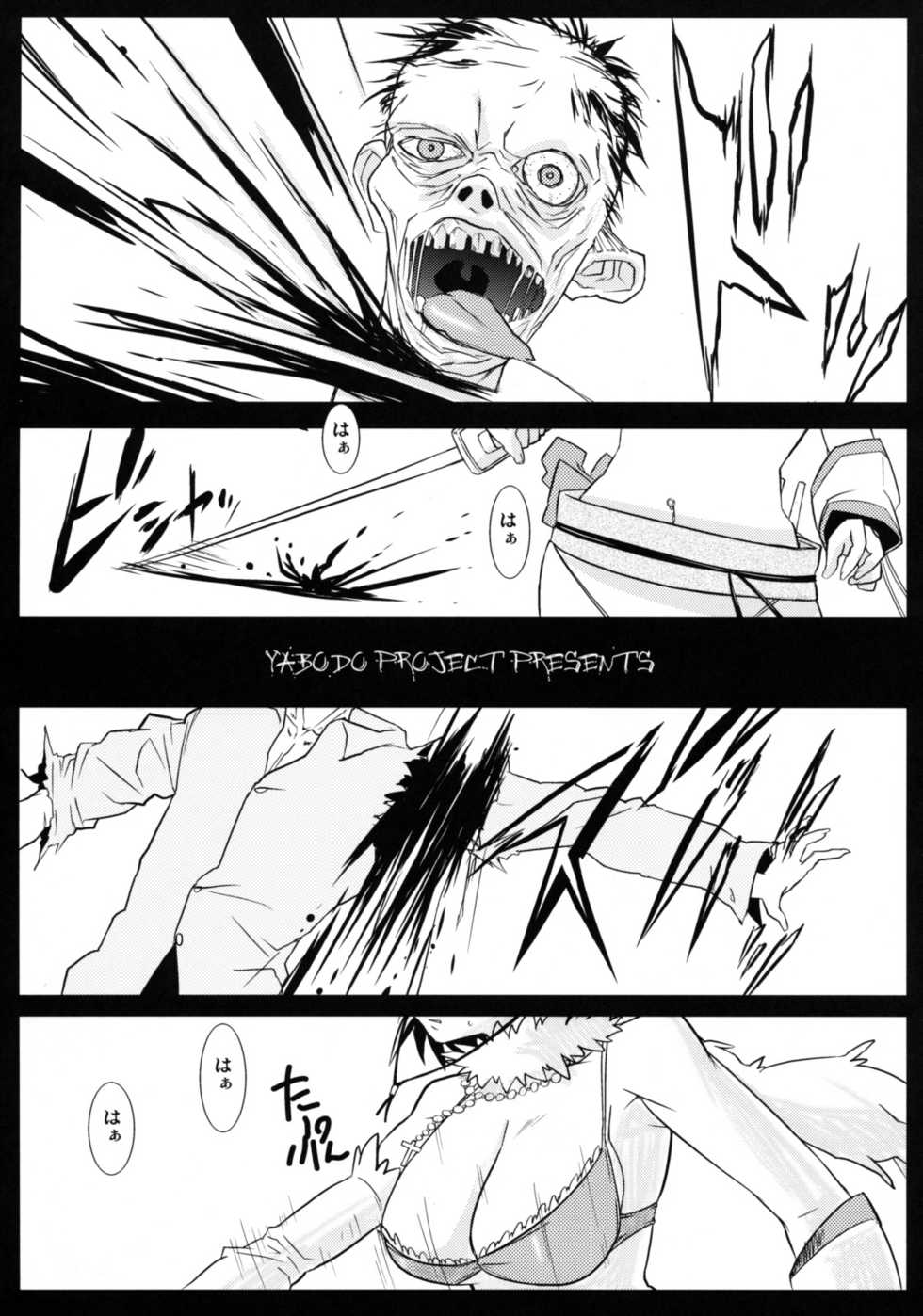 (C70) [Yabodo Project (Narashino Zoe)] DEAD LOCK (Onechambara: Bikini Samurai Squad) - Page 5