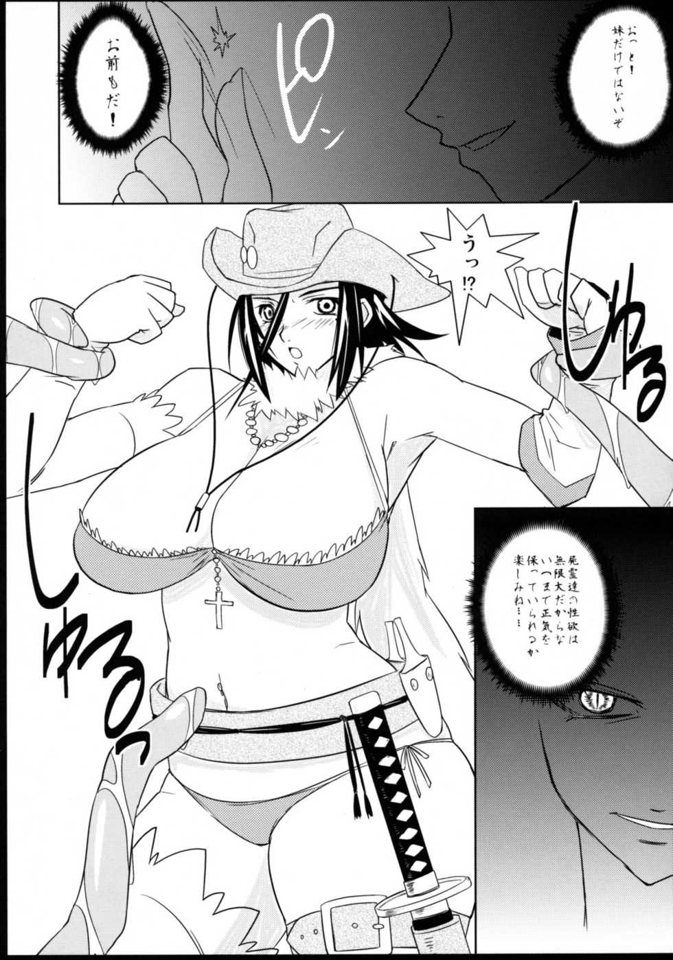 (C70) [Yabodo Project (Narashino Zoe)] DEAD LOCK (Onechambara: Bikini Samurai Squad) - Page 13