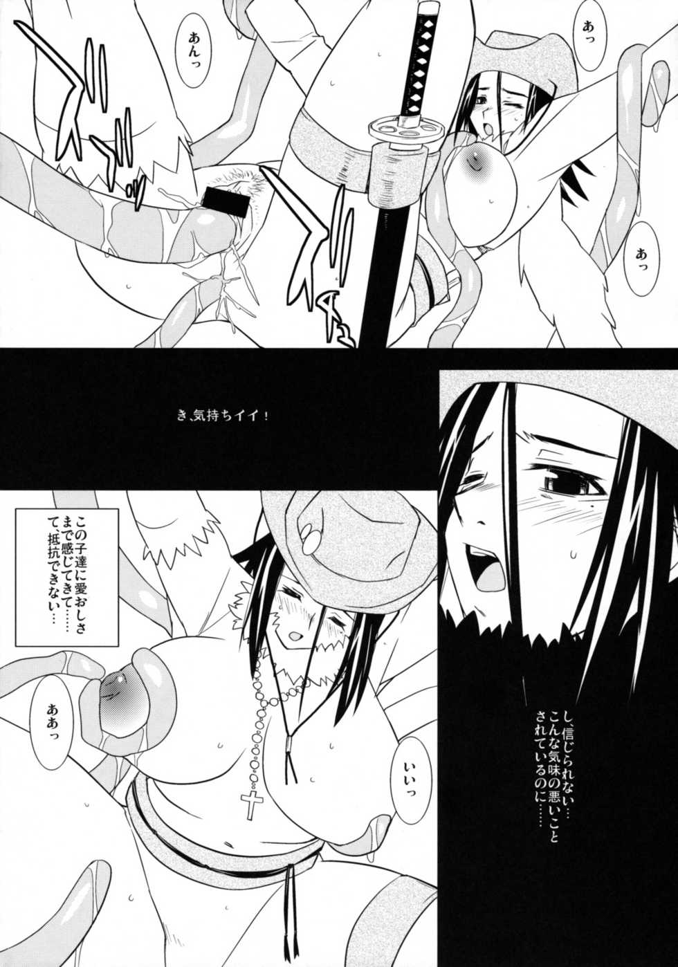 (C70) [Yabodo Project (Narashino Zoe)] DEAD LOCK (Onechambara: Bikini Samurai Squad) - Page 19