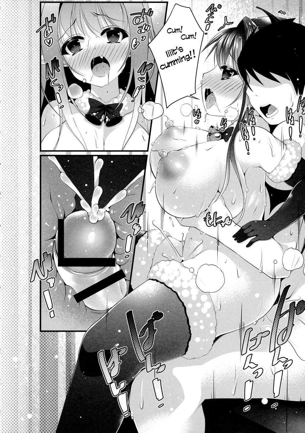 (C89) [Nyankoromochimochi (Kotoba Ai)] Santa Koakuma no Present (Touhou Project) [English] [Manabe_JP] - Page 14