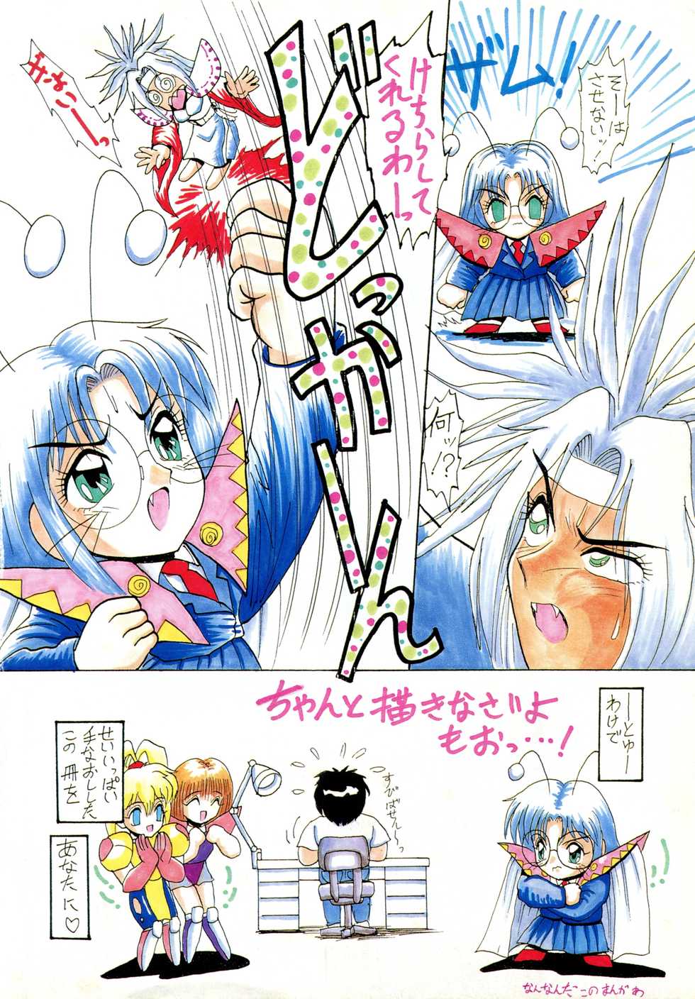 [ひりほりはりもる] 毎日がおきらく - Page 5