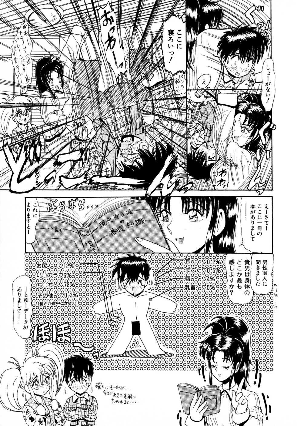 [ひりほりはりもる] 毎日がおきらく - Page 10