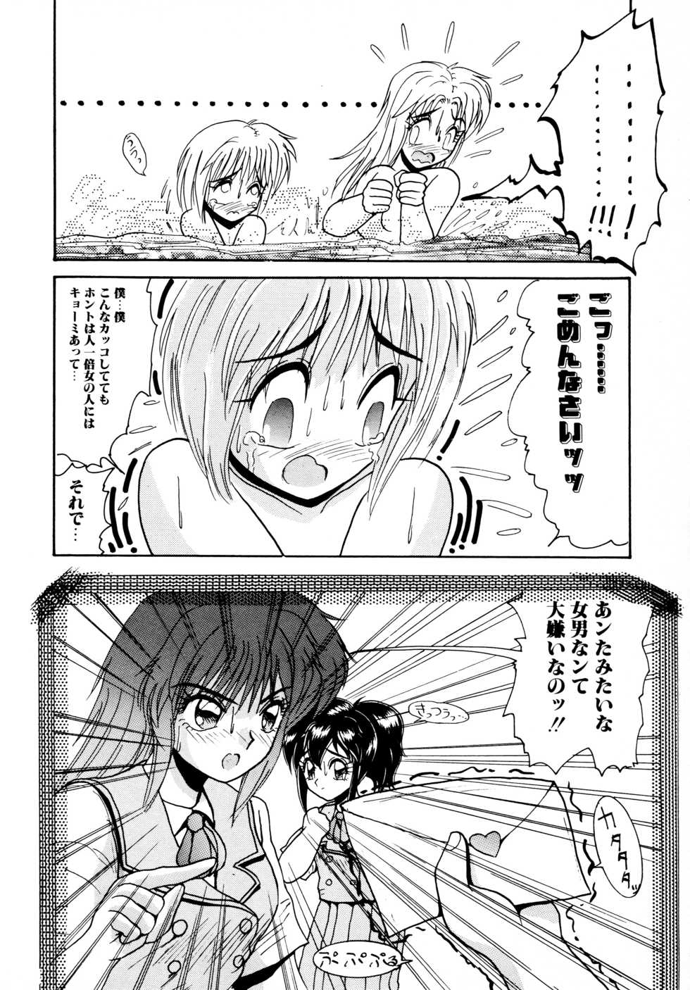 [ひりほりはりもる] 毎日がおきらく - Page 27