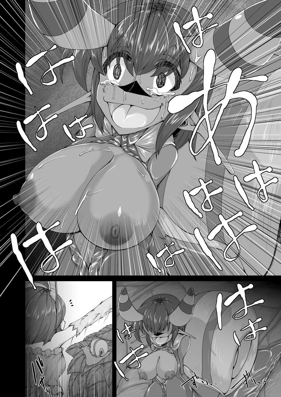 (Ningen Janai R2) [Kemoyuru (Akahito)] Shinshoku Snail - Page 17