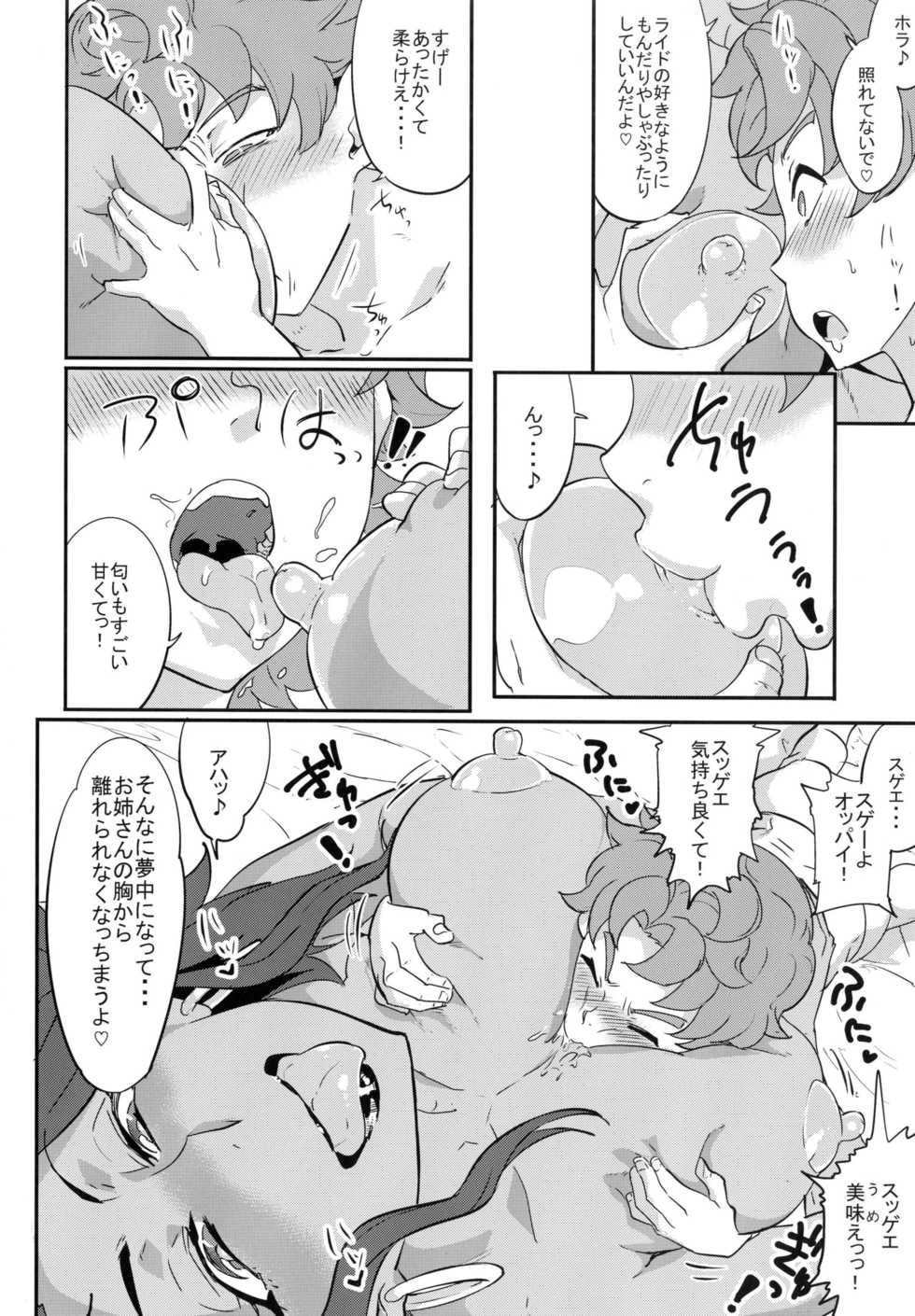 [Aroma Gaeru (Numahana)] Turbines zenkai full-sluts!! (Mobile Suit Gundam Tekketsu no Orphans) [Digital] - Page 7