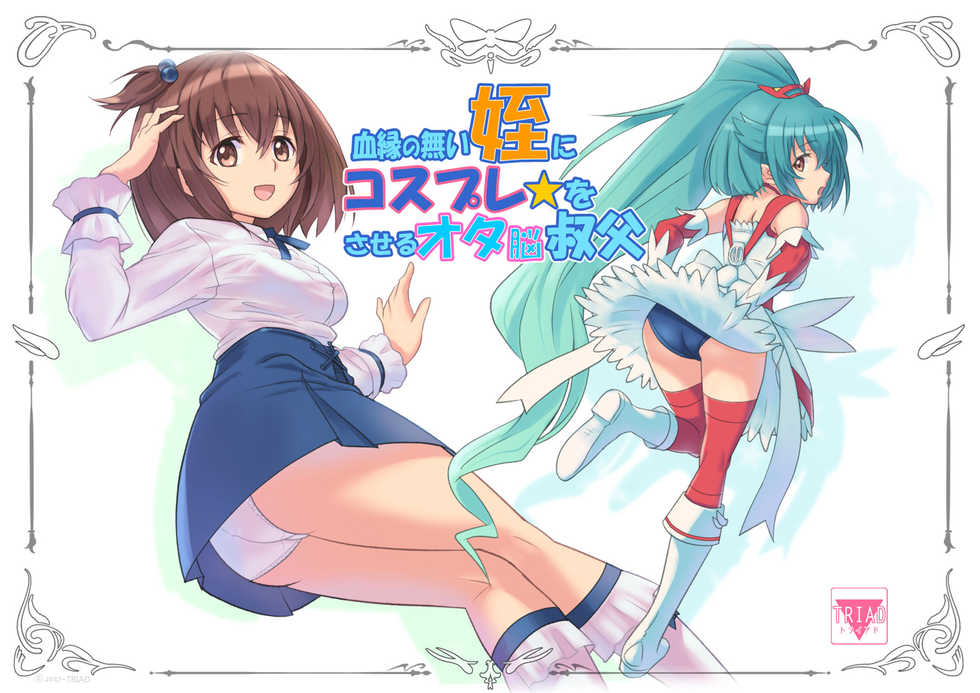 [TRIAD] Ketsuen no Nai Mei ni Cosplay o Saseru Ota Nou Oji - Page 1