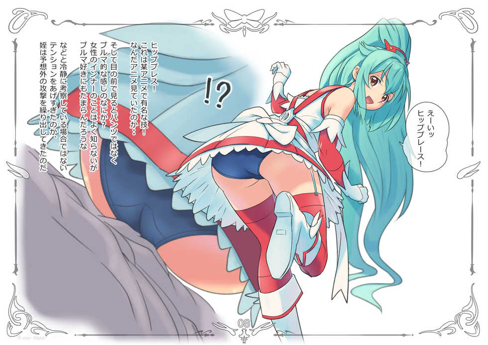 [TRIAD] Ketsuen no Nai Mei ni Cosplay o Saseru Ota Nou Oji - Page 9