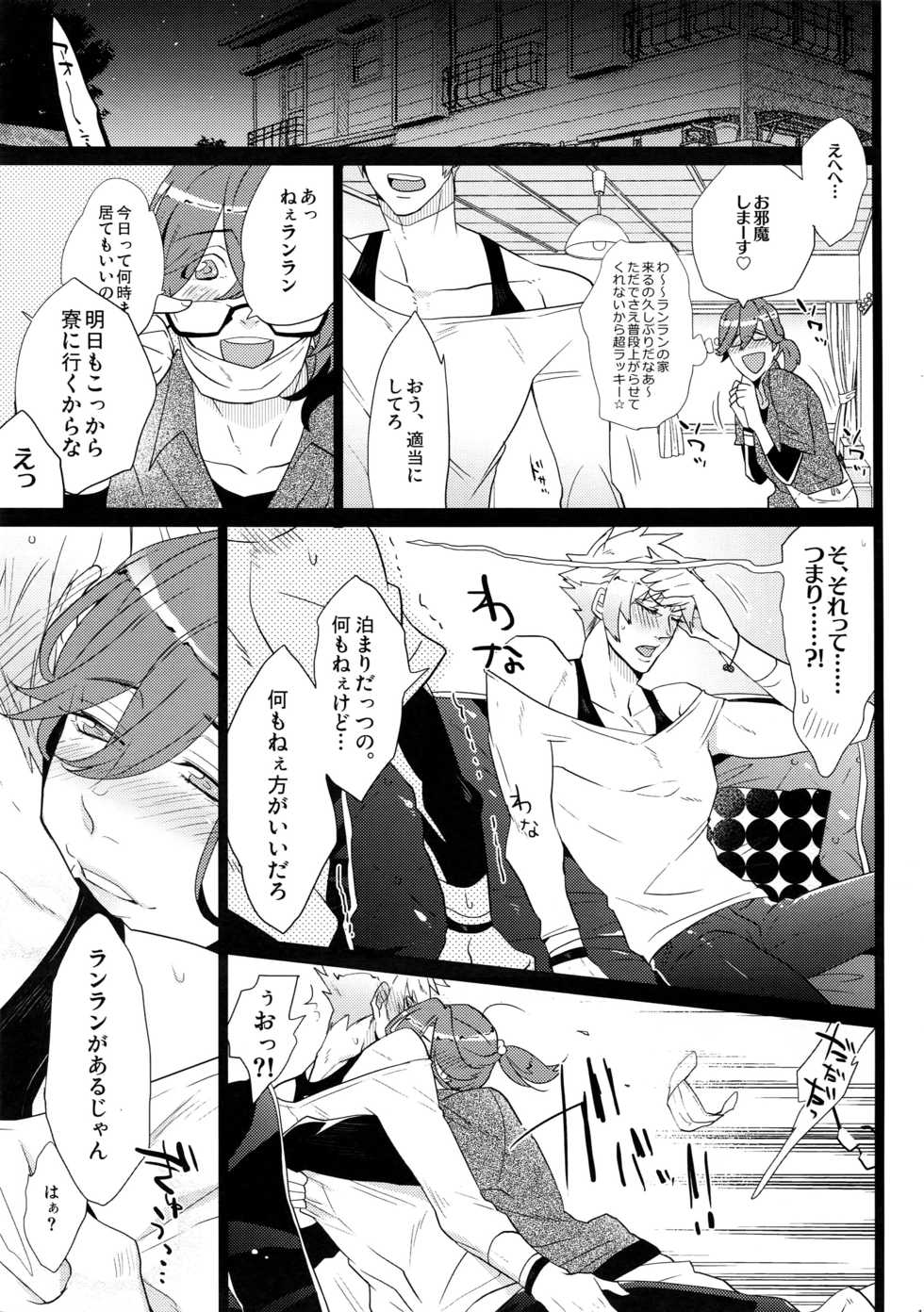 (Quartet Score 4) [Inukare (Inuyashiki)] Mairasu Complex (Uta no Prince-sama) - Page 13