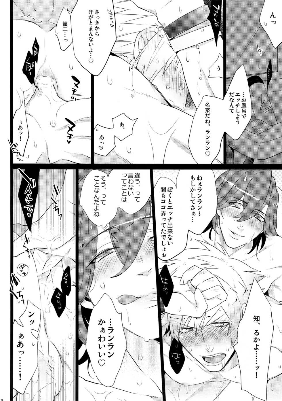 (Quartet Score 4) [Inukare (Inuyashiki)] Mairasu Complex (Uta no Prince-sama) - Page 18