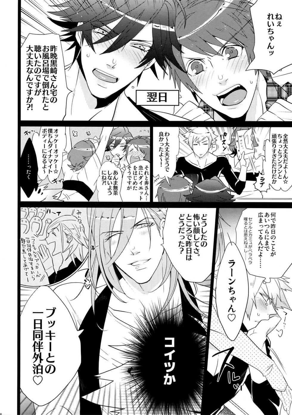 (Quartet Score 4) [Inukare (Inuyashiki)] Mairasu Complex (Uta no Prince-sama) - Page 28