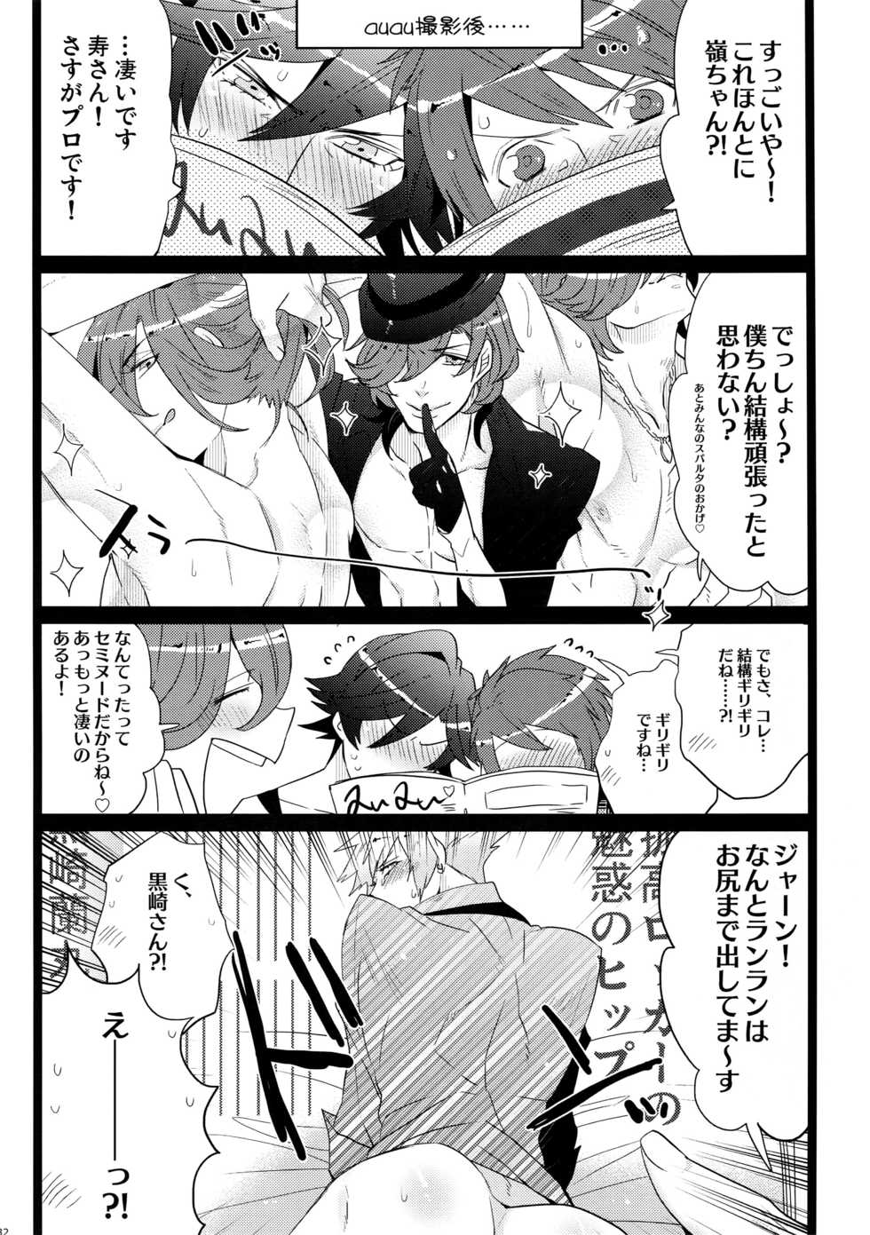 (Quartet Score 4) [Inukare (Inuyashiki)] Mairasu Complex (Uta no Prince-sama) - Page 32