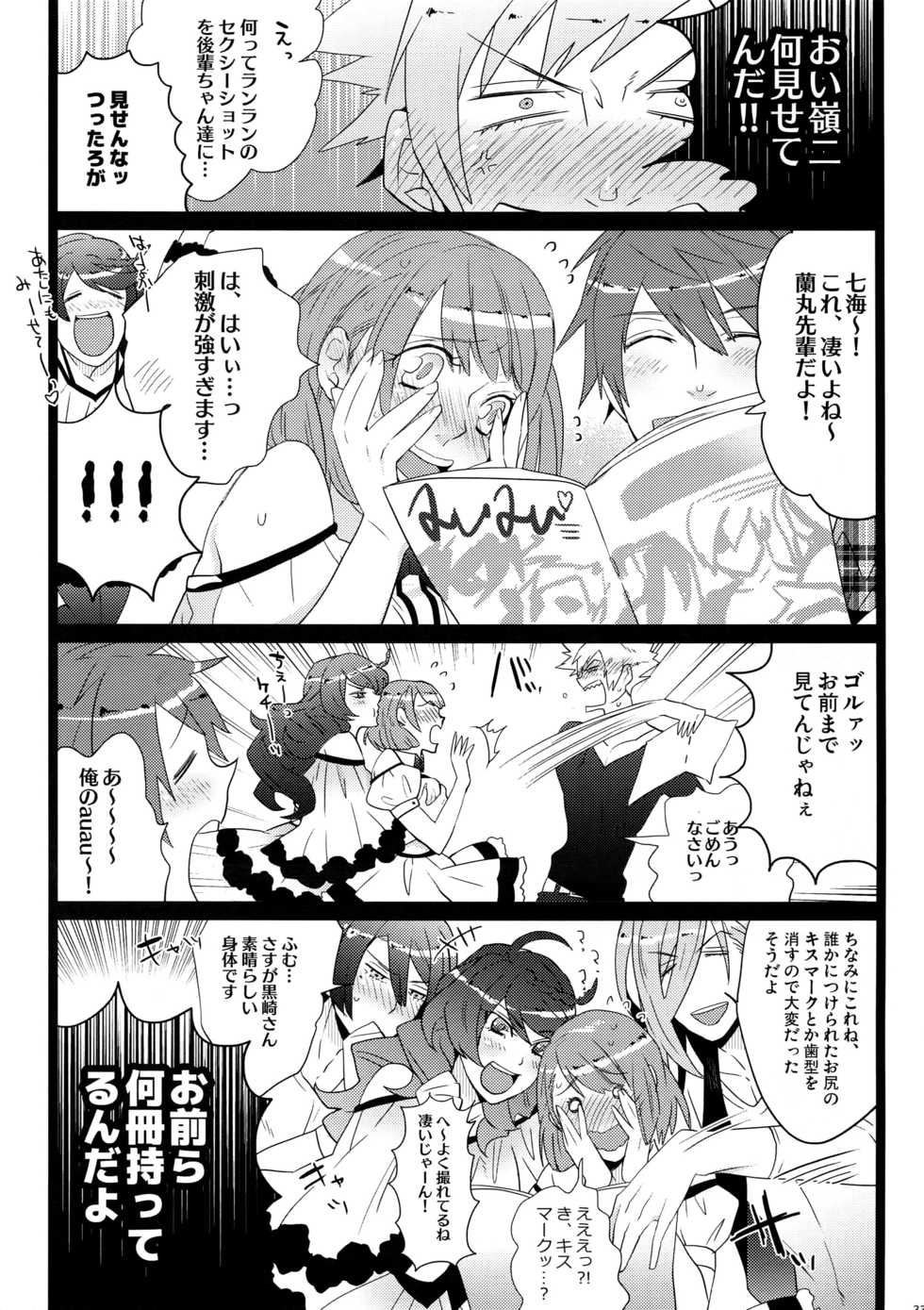 (Quartet Score 4) [Inukare (Inuyashiki)] Mairasu Complex (Uta no Prince-sama) - Page 33