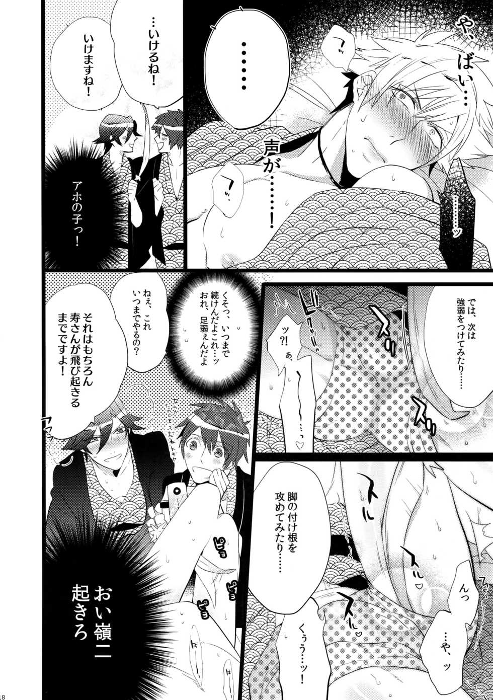 (C88) [Inukare (Inuyashiki)] Mairasu Complex o Kawari (Uta no Prince-sama) - Page 18