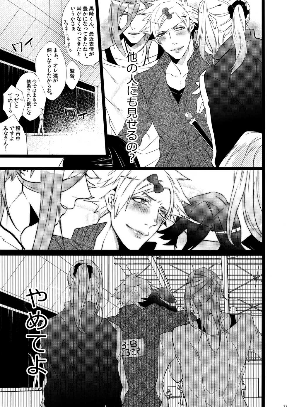(C88) [Inukare (Inuyashiki)] Mairasu Complex o Kawari (Uta no Prince-sama) - Page 27