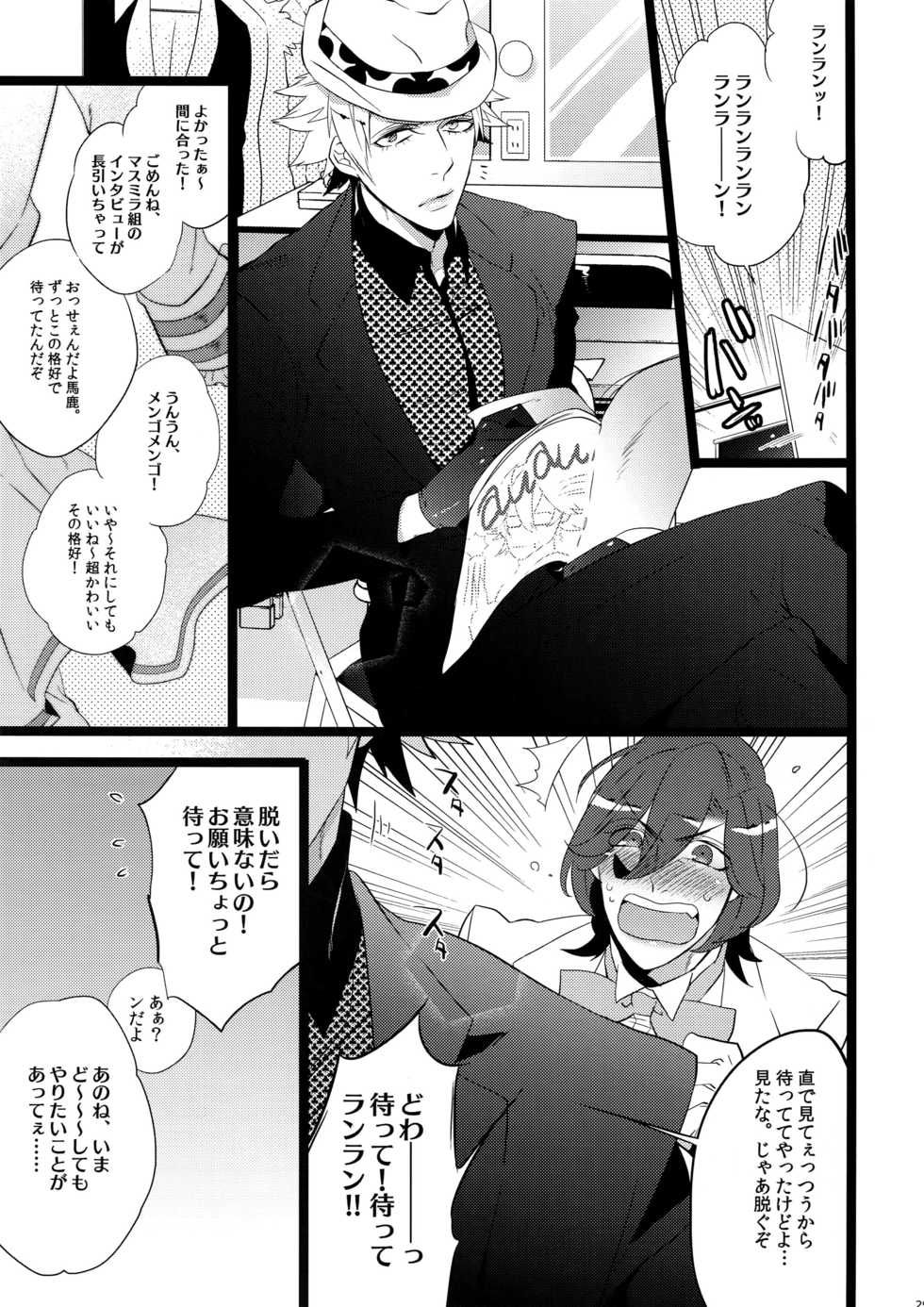 (C88) [Inukare (Inuyashiki)] Mairasu Complex o Kawari (Uta no Prince-sama) - Page 29