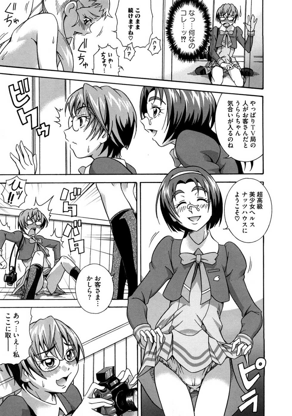 [Anthology] Cure Cure Ryoujoku Emaki Pre●ure EroParoAnthology (Yes! Precure 5) - Page 12