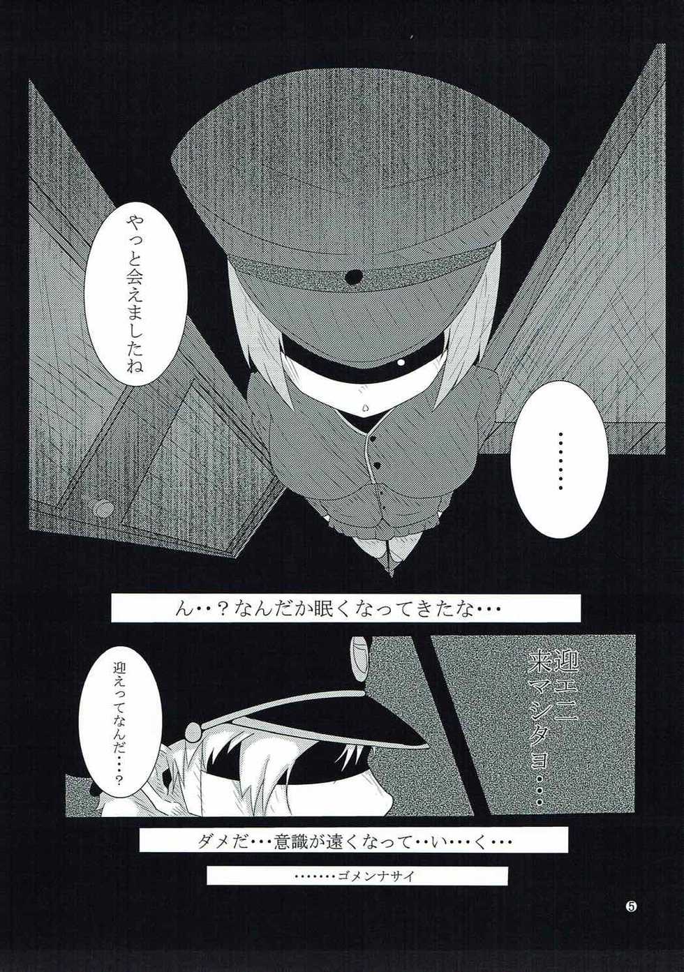 (C87) [Nurunuru 30% (Aki Yuuto, Shikaku)] Kanmusu no Urabanashi (Kantai Collection -KanColle-) - Page 4