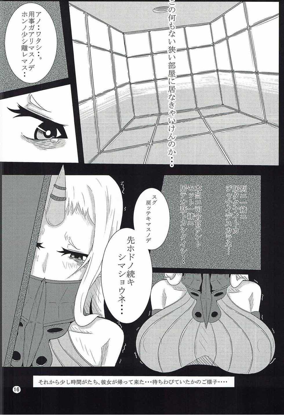 (C87) [Nurunuru 30% (Aki Yuuto, Shikaku)] Kanmusu no Urabanashi (Kantai Collection -KanColle-) - Page 15