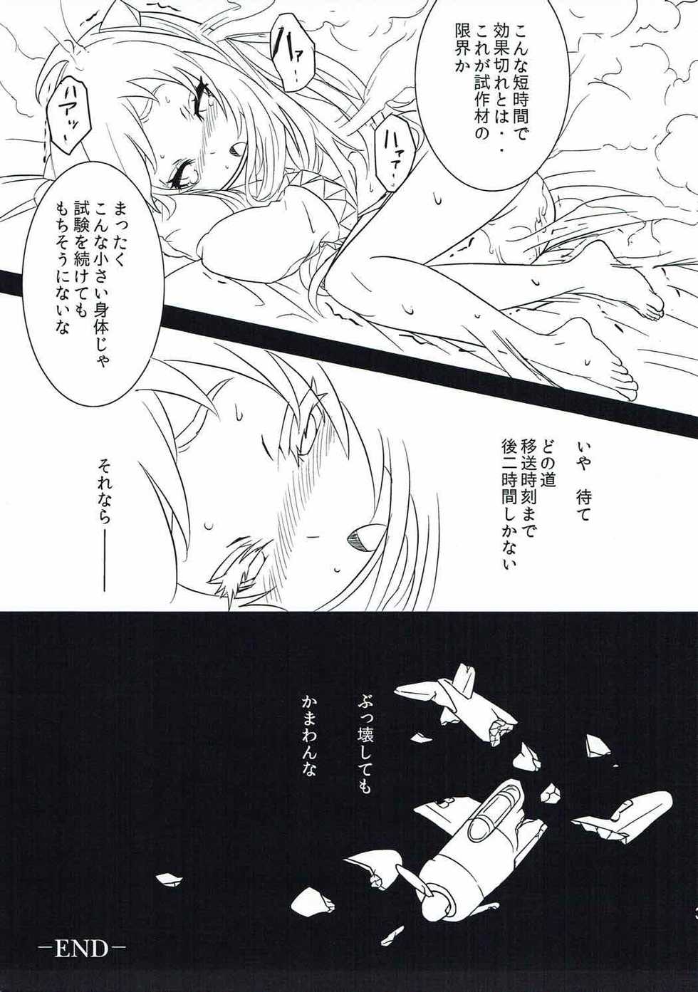 (C87) [Nurunuru 30% (Aki Yuuto, Shikaku)] Kanmusu no Urabanashi (Kantai Collection -KanColle-) - Page 34
