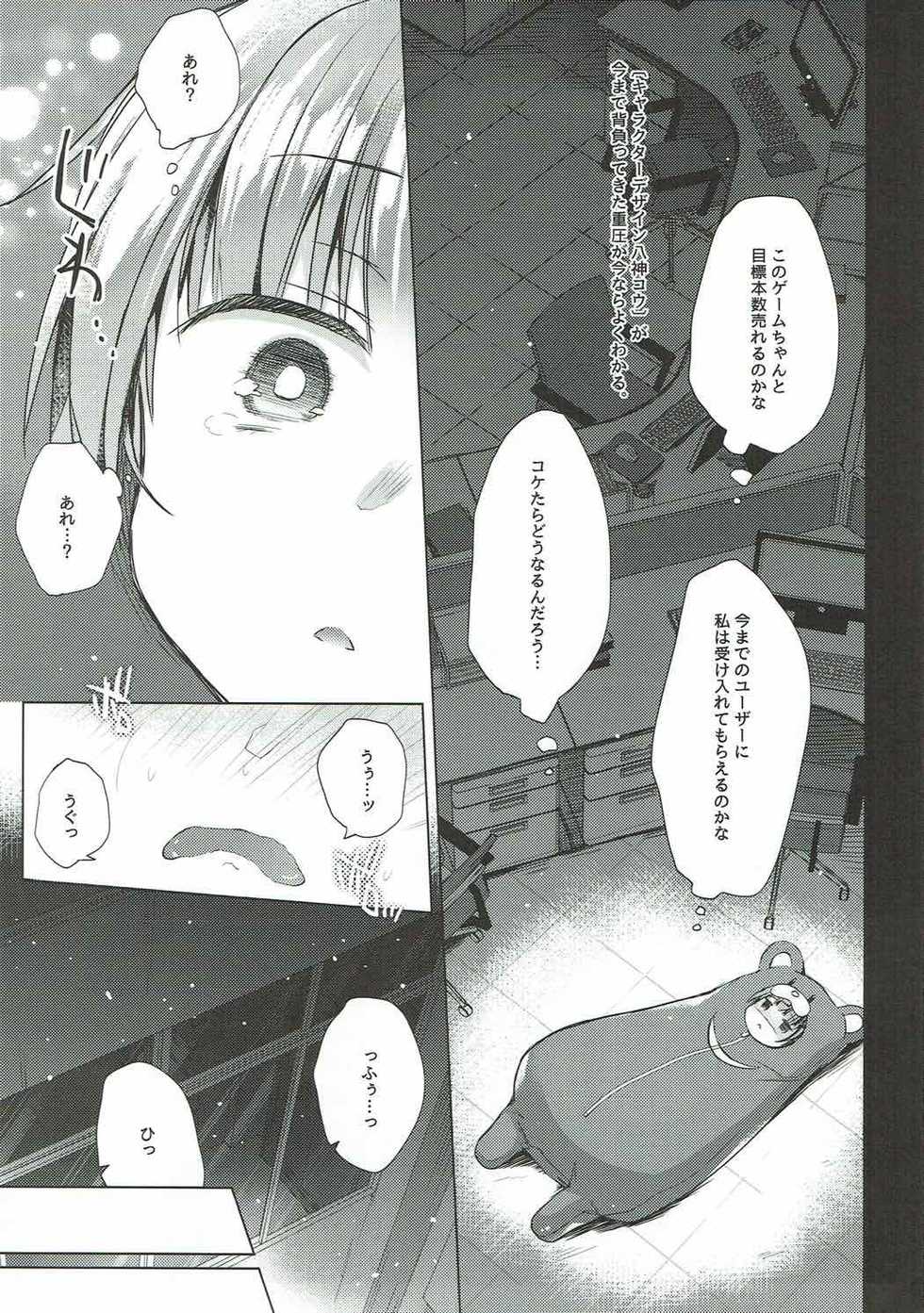 (C92) [Hirahira (Hirari)] Aoba-chan Premium Friday (NEW GAME!) - Page 6