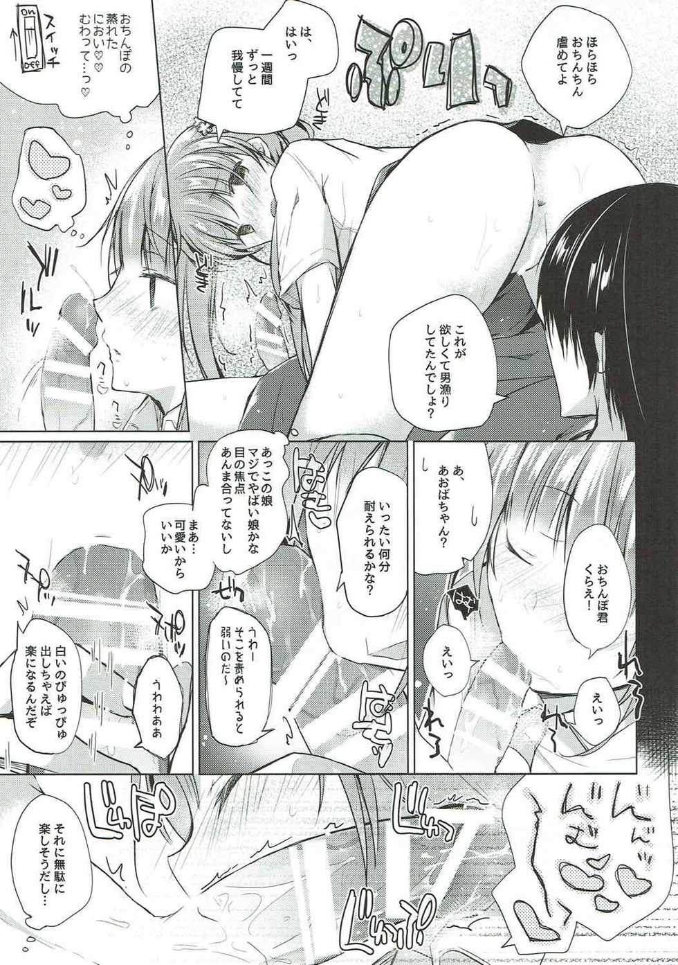 (C92) [Hirahira (Hirari)] Aoba-chan Premium Friday (NEW GAME!) - Page 10
