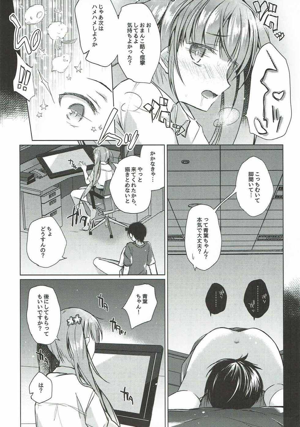 (C92) [Hirahira (Hirari)] Aoba-chan Premium Friday (NEW GAME!) - Page 12