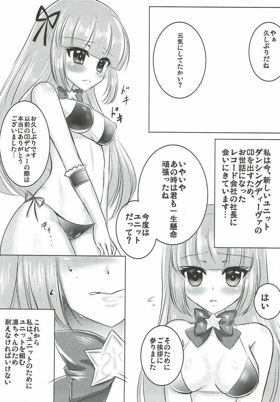 (Geinoujin wa Card ga Inochi! 7) [sweet☆jasmine (Setuna Rio)] Night Party (Aikatsu!) - Page 2