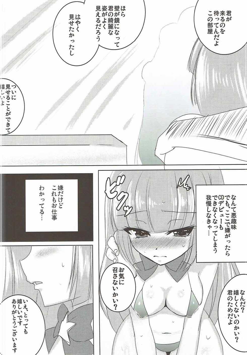 (Geinoujin wa Card ga Inochi! 7) [sweet☆jasmine (Setuna Rio)] Night Party (Aikatsu!) - Page 3