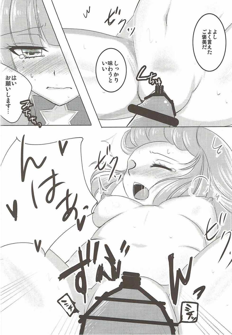 (Geinoujin wa Card ga Inochi! 7) [sweet☆jasmine (Setuna Rio)] Night Party (Aikatsu!) - Page 7