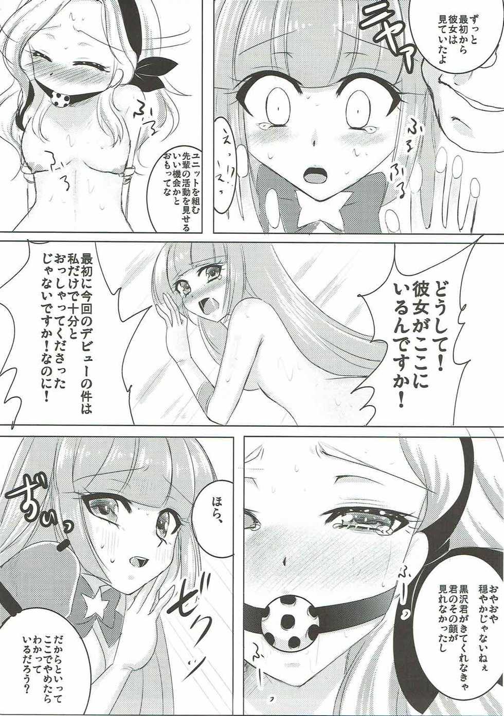 (Geinoujin wa Card ga Inochi! 7) [sweet☆jasmine (Setuna Rio)] Night Party (Aikatsu!) - Page 12