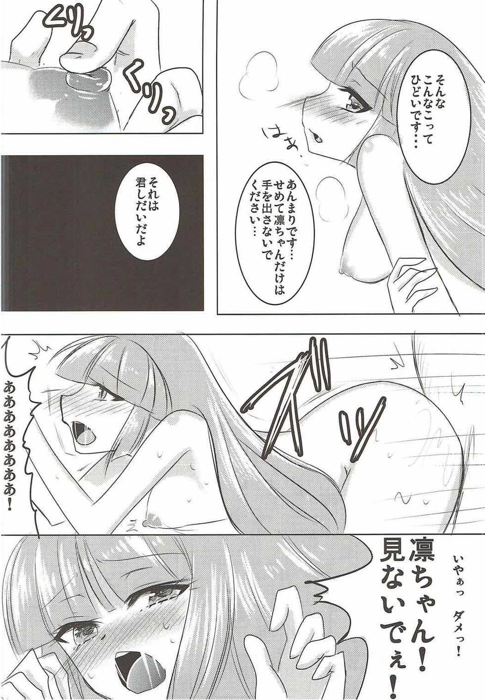 (Geinoujin wa Card ga Inochi! 7) [sweet☆jasmine (Setuna Rio)] Night Party (Aikatsu!) - Page 13