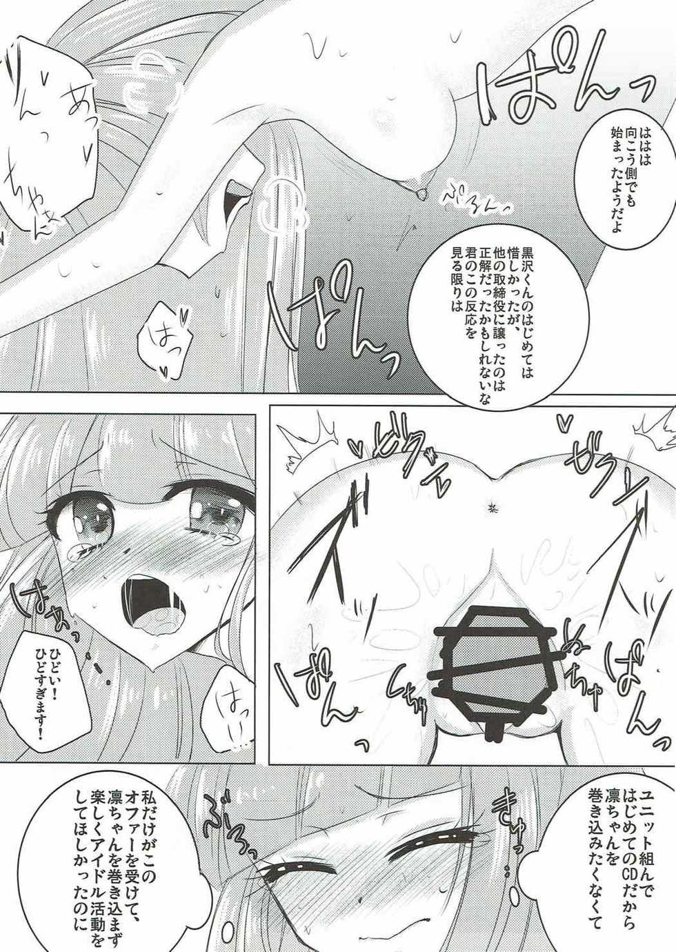(Geinoujin wa Card ga Inochi! 7) [sweet☆jasmine (Setuna Rio)] Night Party (Aikatsu!) - Page 18