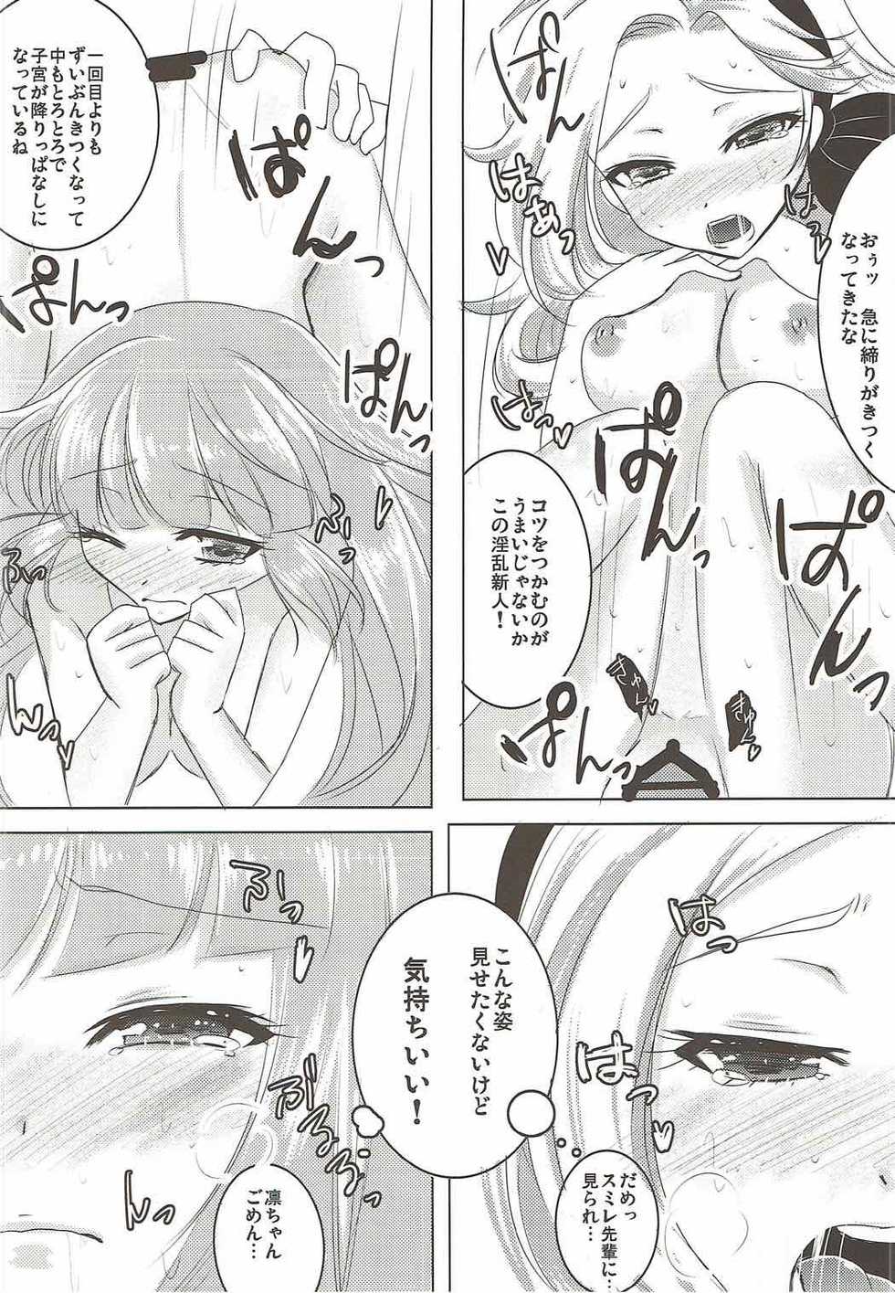(Geinoujin wa Card ga Inochi! 7) [sweet☆jasmine (Setuna Rio)] Night Party (Aikatsu!) - Page 19