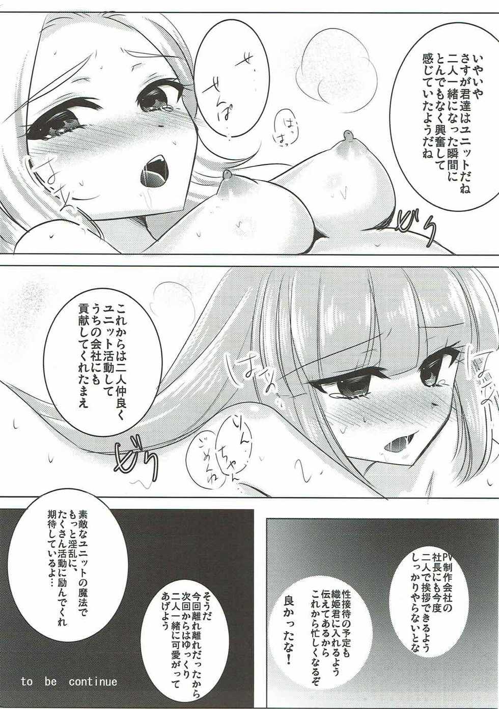(Geinoujin wa Card ga Inochi! 7) [sweet☆jasmine (Setuna Rio)] Night Party (Aikatsu!) - Page 22