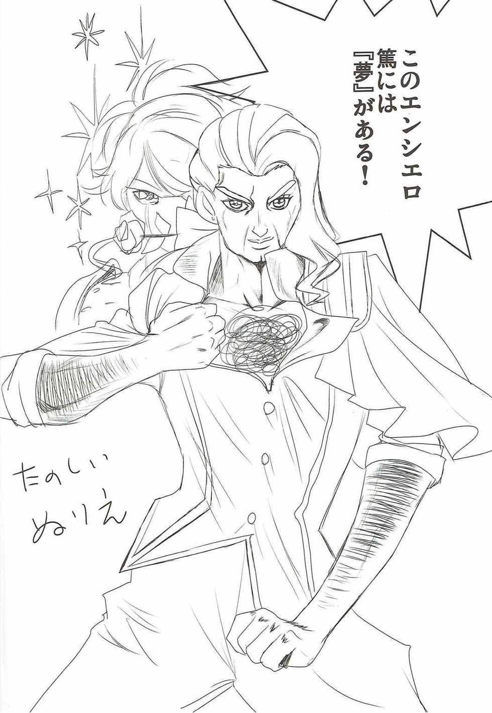 (Geinoujin wa Card ga Inochi! 7) [sweet☆jasmine (Setuna Rio)] Night Party (Aikatsu!) - Page 24