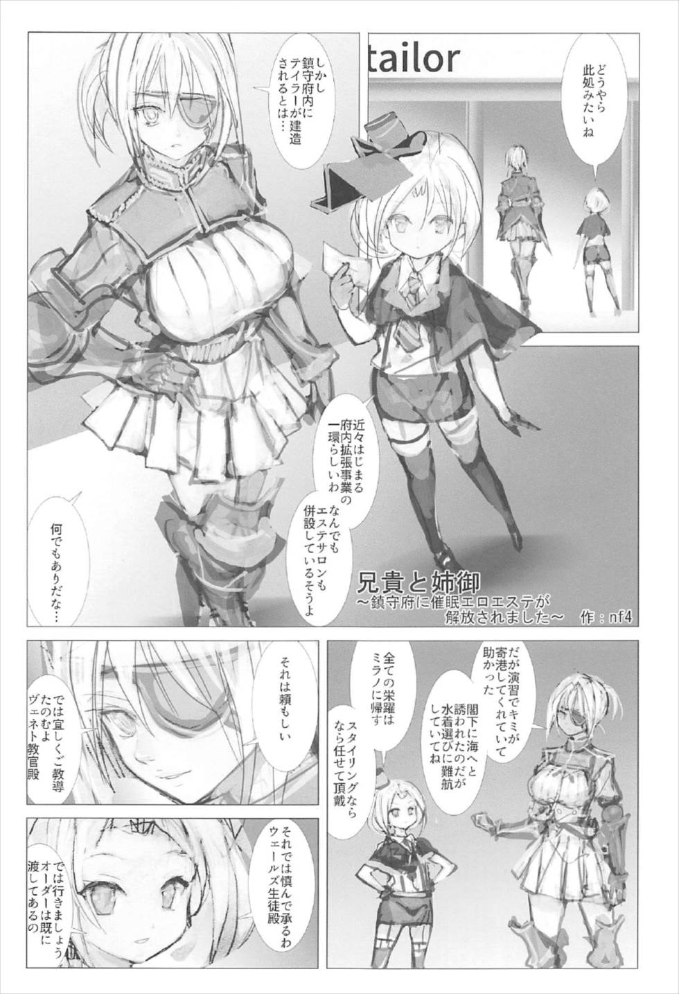 (C92) [Namanama Shandy Gaff (nf4)] Aniki to Anego ~Chinjufu ni Saimin Ero Esthe ga Kaihou saremashita~ (Warship Girls) - Page 2