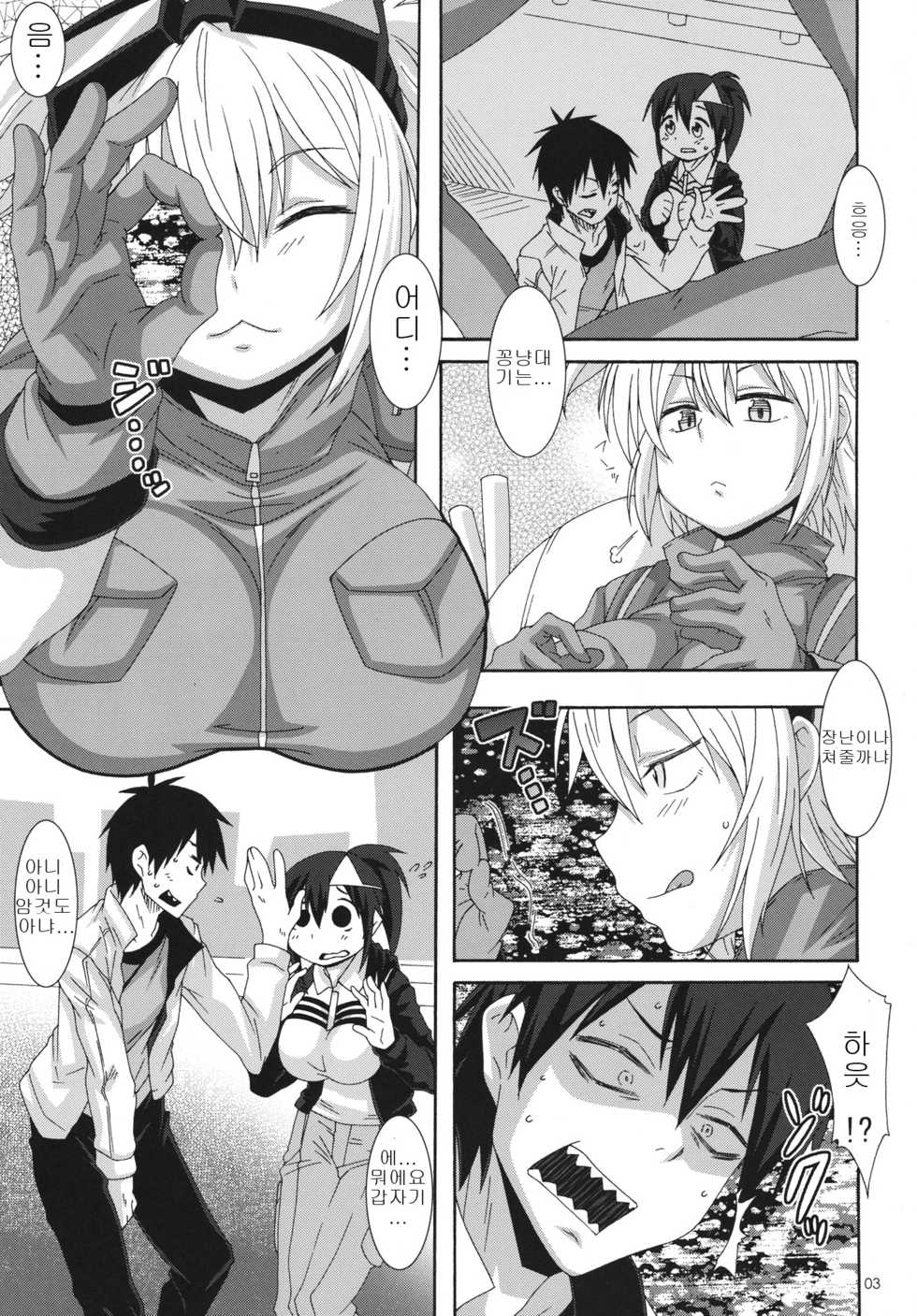 (C84) [Akusei-Shinseibutsu (Nori)] Shakai no Mado | Window of Society (Blood Lad) [Korean] - Page 2