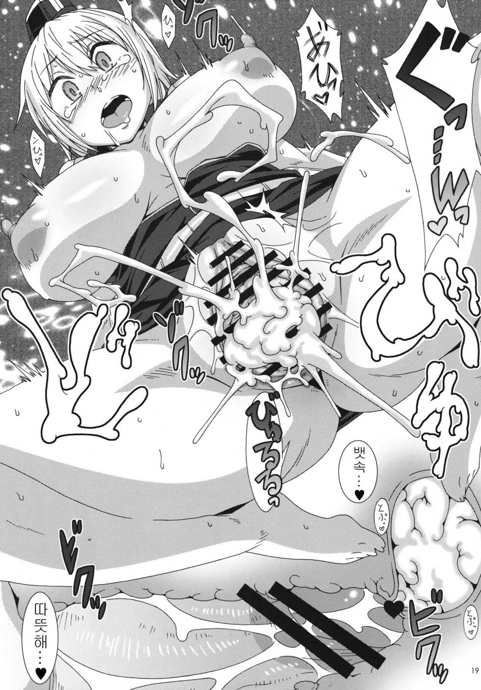 (C84) [Akusei-Shinseibutsu (Nori)] Shakai no Mado | Window of Society (Blood Lad) [Korean] - Page 18