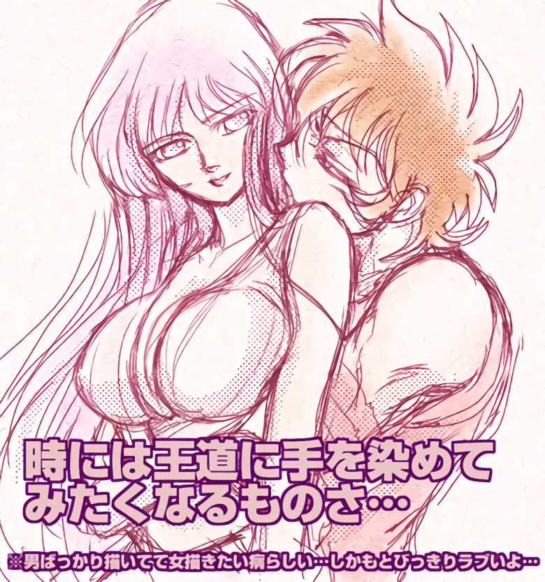 (C69) [Momoiro-Rip (Sugar Milk)] Saori 100% (Saint Seiya) [Spanish] [Dante Harlock] [Incomplete] - Page 1