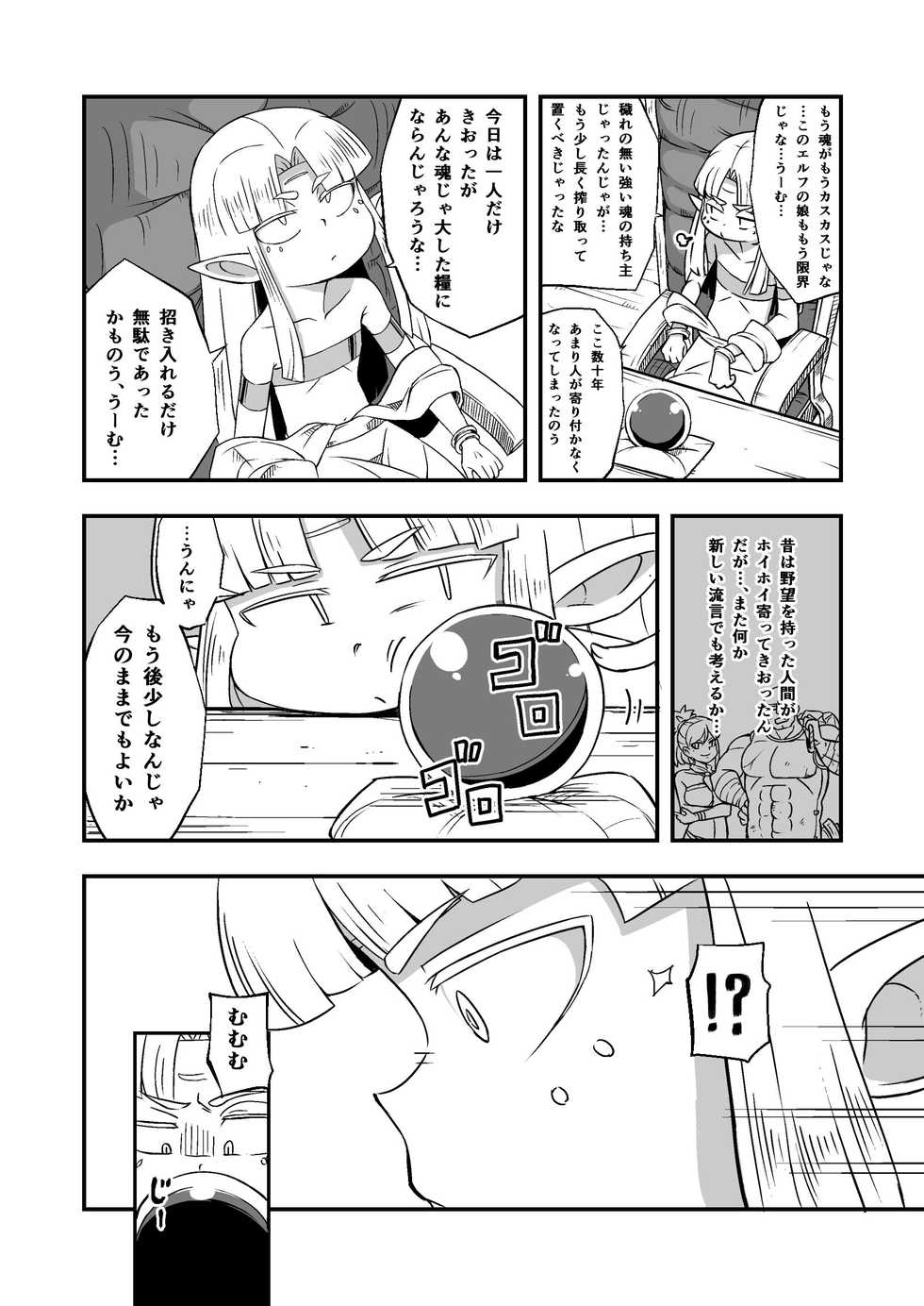 [Ikennabi (Iken)] Zetsubou no Doukutsu III Zenpen - Page 9