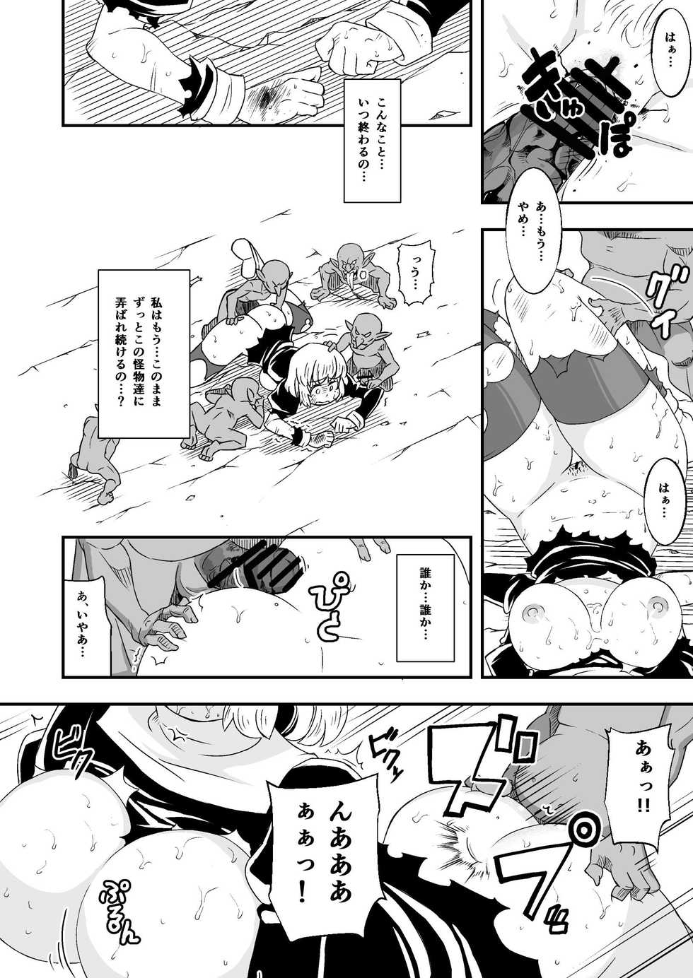 [Ikennabi (Iken)] Zetsubou no Doukutsu III Zenpen - Page 31