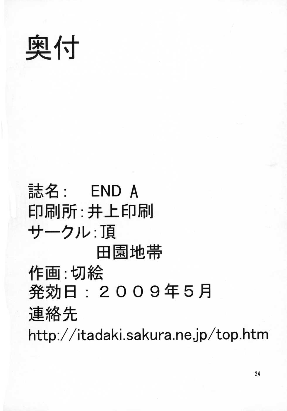 [Itadaki, Amanda Bainzu (Kilie)] END A (Valkyrie Profile) - Page 26