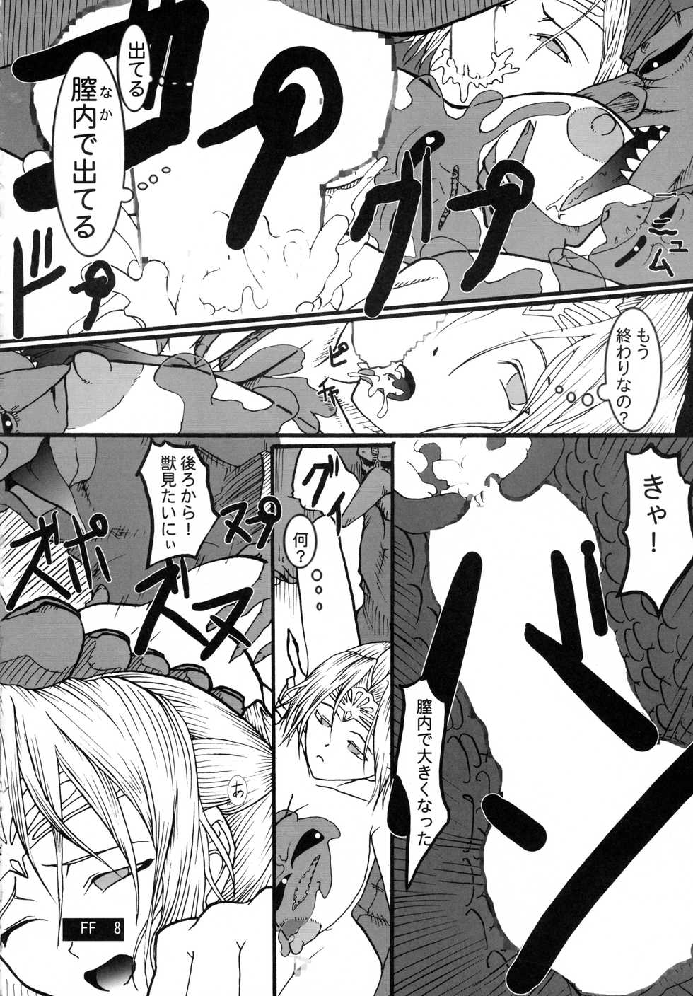 (COMIC1☆2) [Itadaki (Kilie, Asahi no Kakashi)] Rouraku no Midori to Shiro (Final Fantasy IV) - Page 10