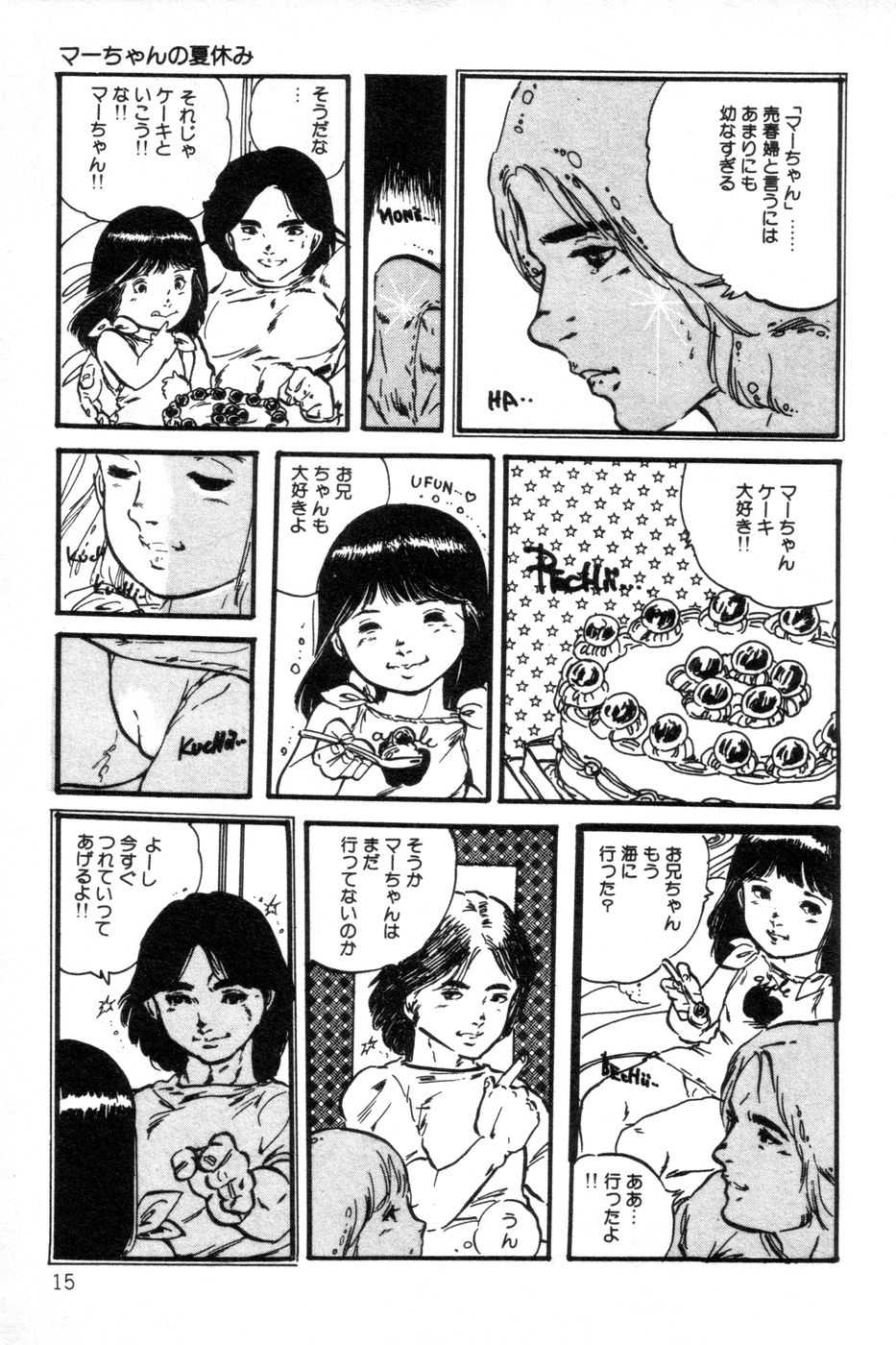 [Uchiyama Aki] Lolicon ABC - Page 16